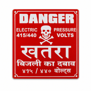 Danger Legend Plates - 415V + 1100V + 2500V + 3300V + 6600V + 11000V + 25000V + 33000V + 66000V + ETC / Cat VL - 100